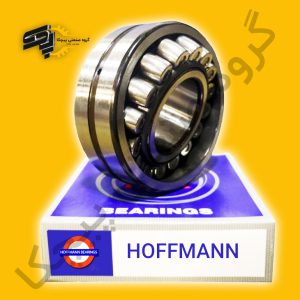 رولبرینگ 21304E | HOFFMANN | هافمن | گروه صنعتی پیچکا